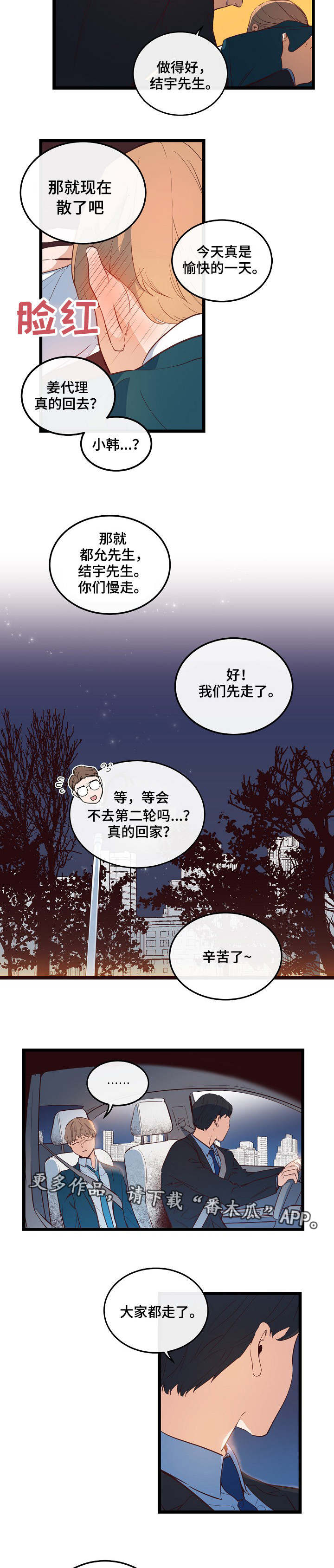 第6章：保守秘密3