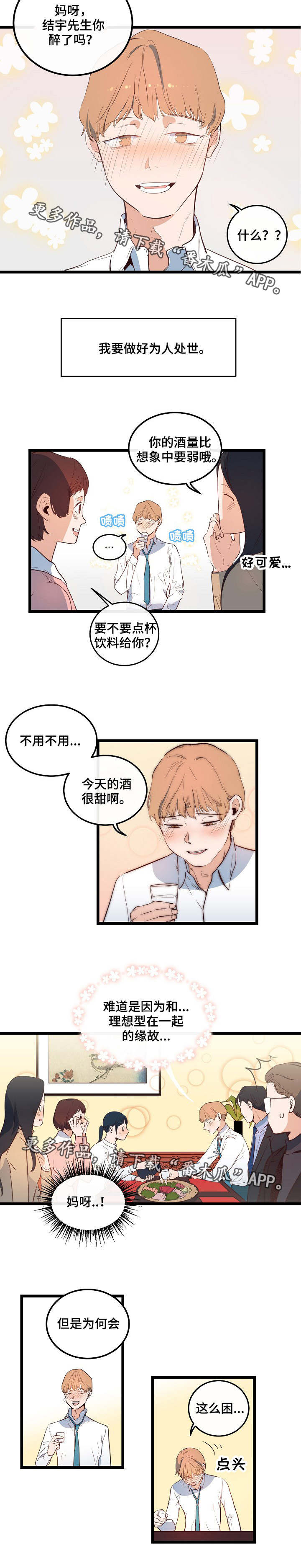 第6章：保守秘密1