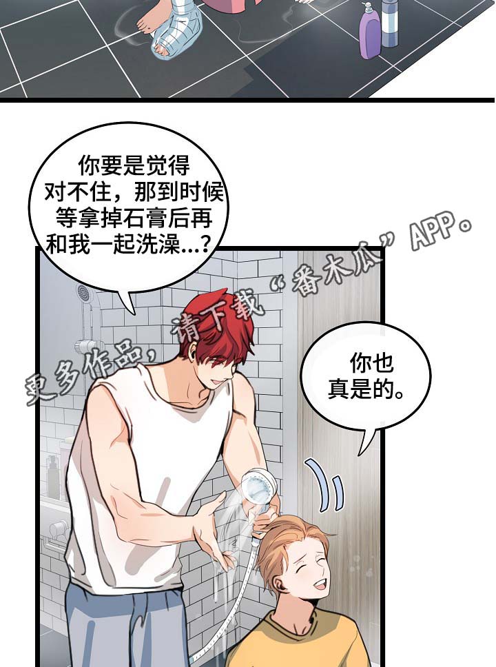 第62章：尽情相爱2
