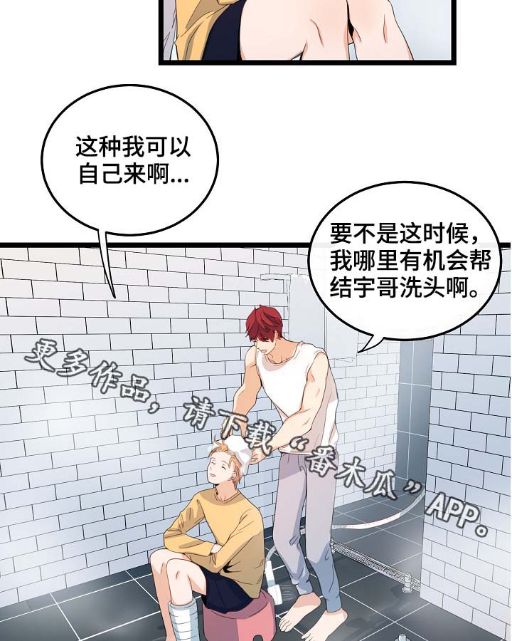 第62章：尽情相爱1