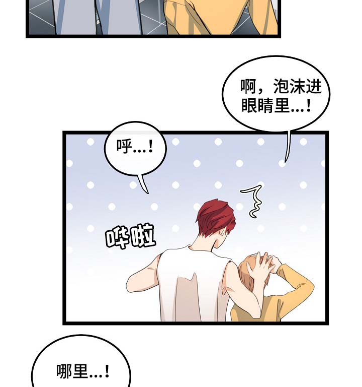 第62章：尽情相爱3