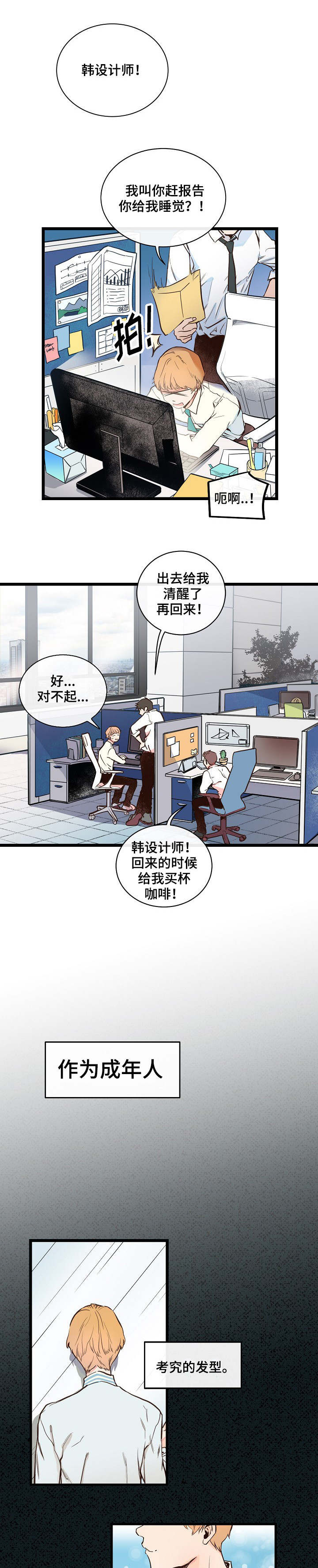 第1章：一起聚聚1