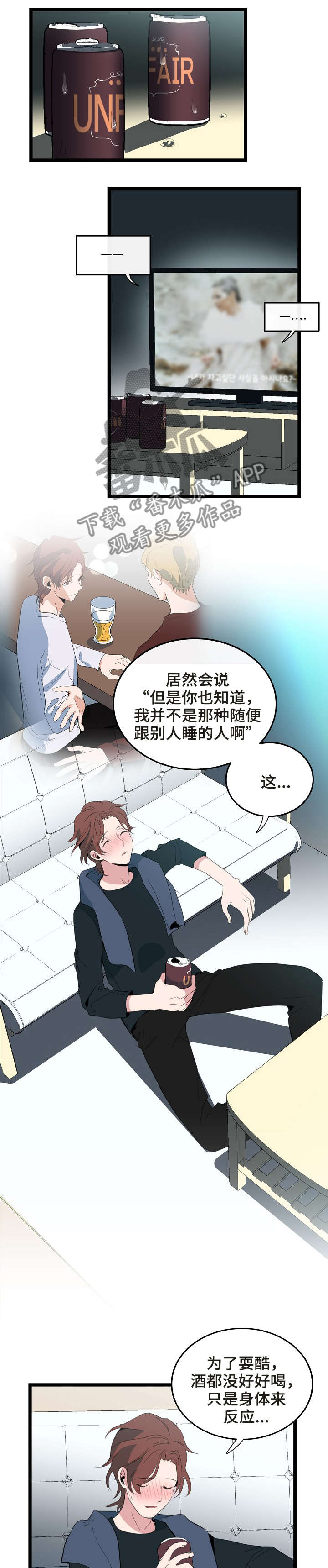 第75章：约我0