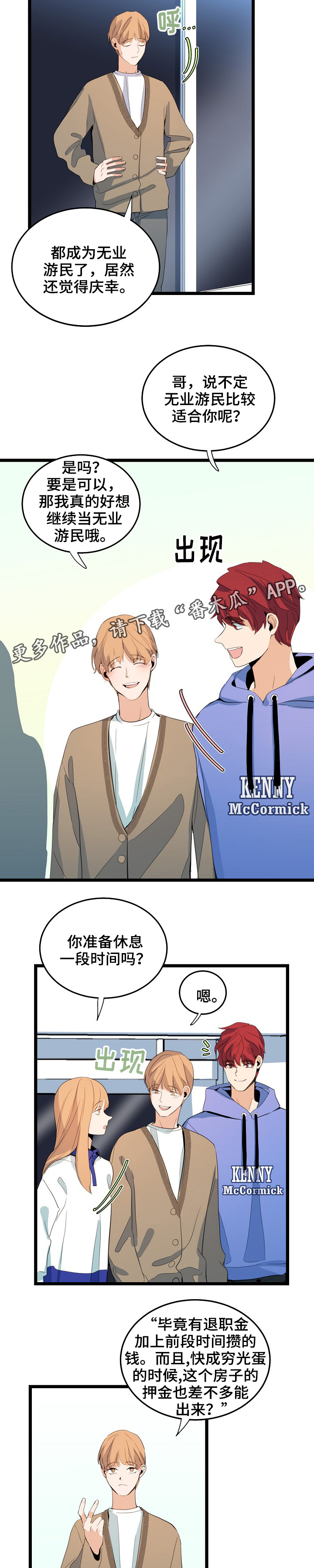 第64章：边吃边聊1