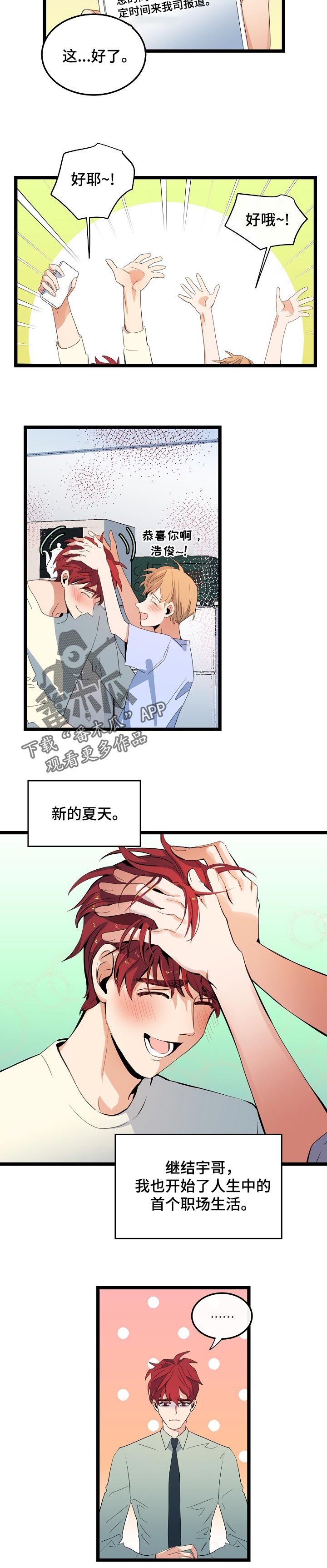 第87章：职场生活1