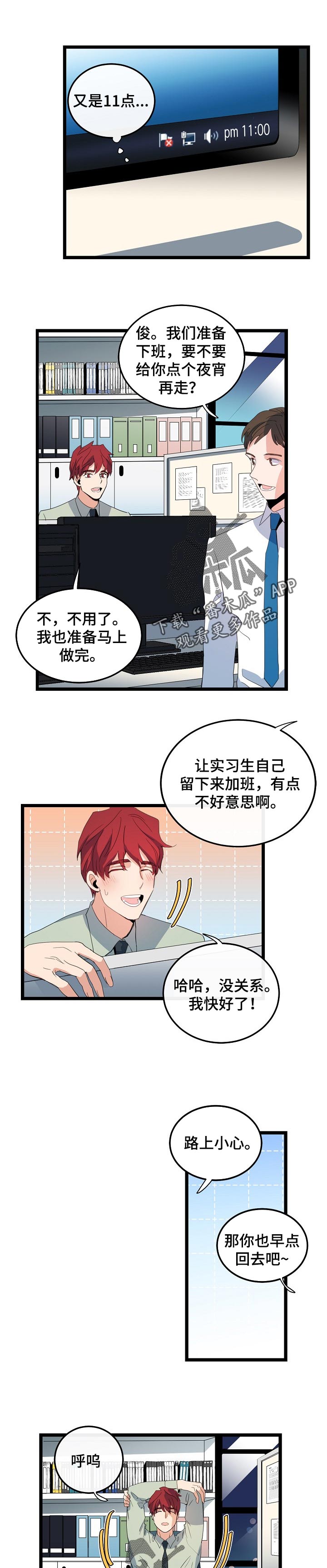 第87章：职场生活2