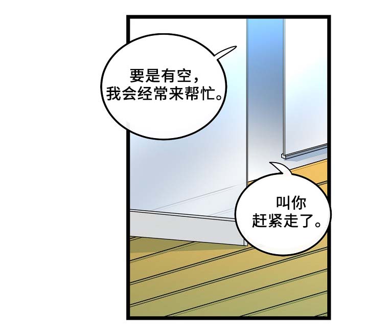 第58章：好想马上见到你0