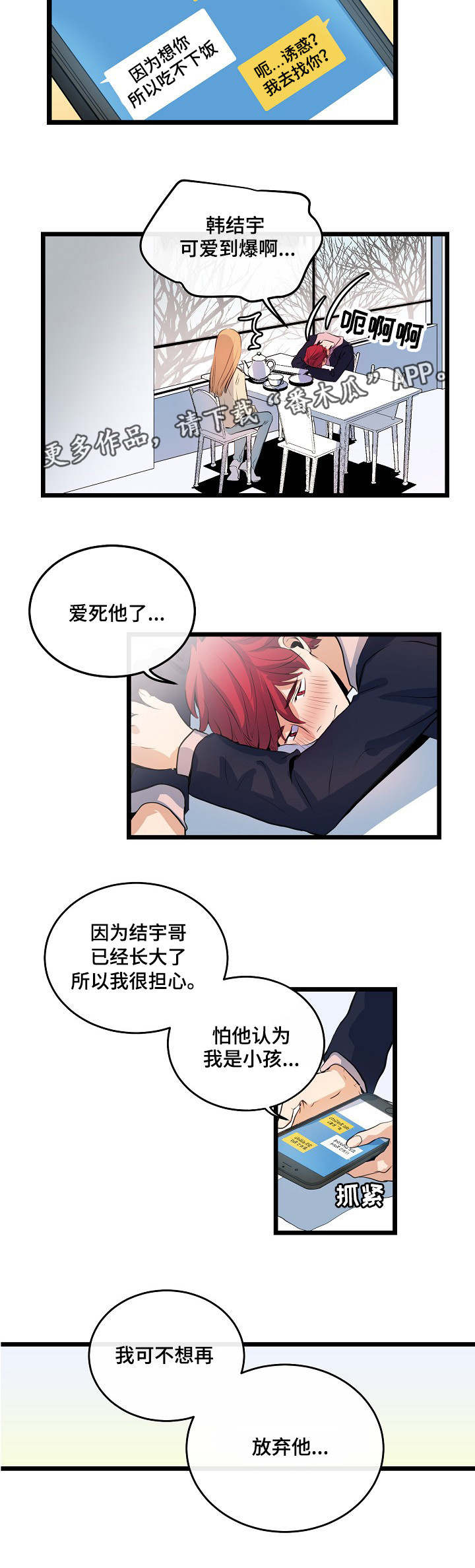 第19章：假装不懂2