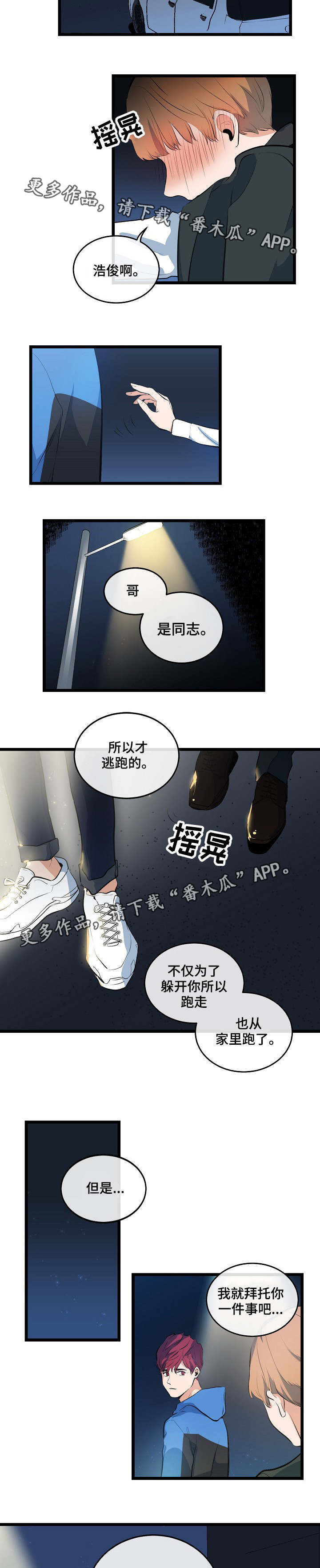 第12章：接你回家2