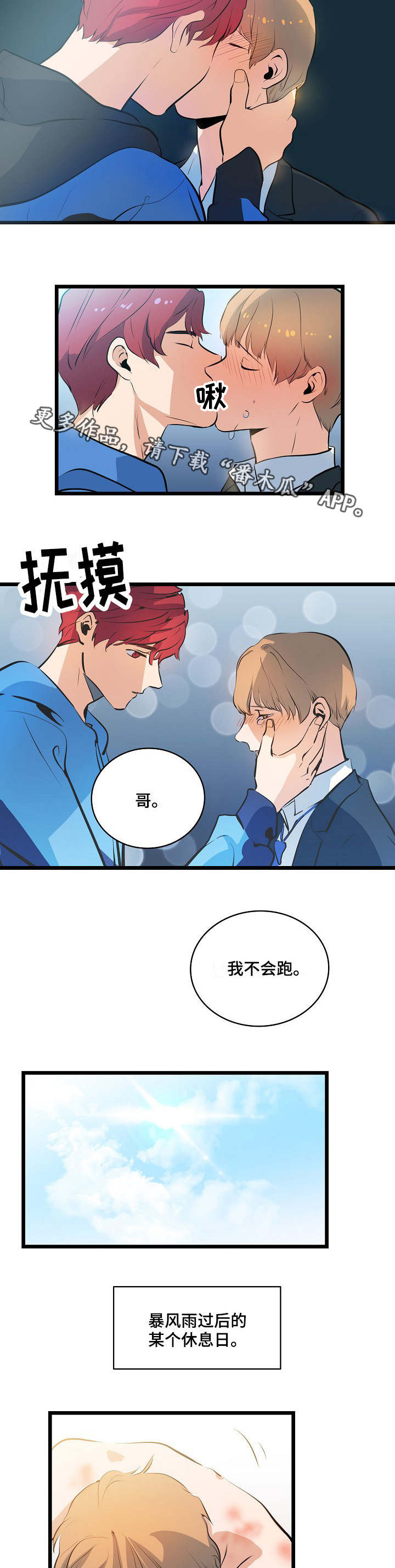 第12章：接你回家4