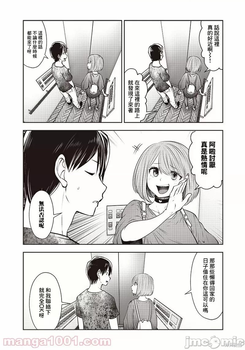 第11话2