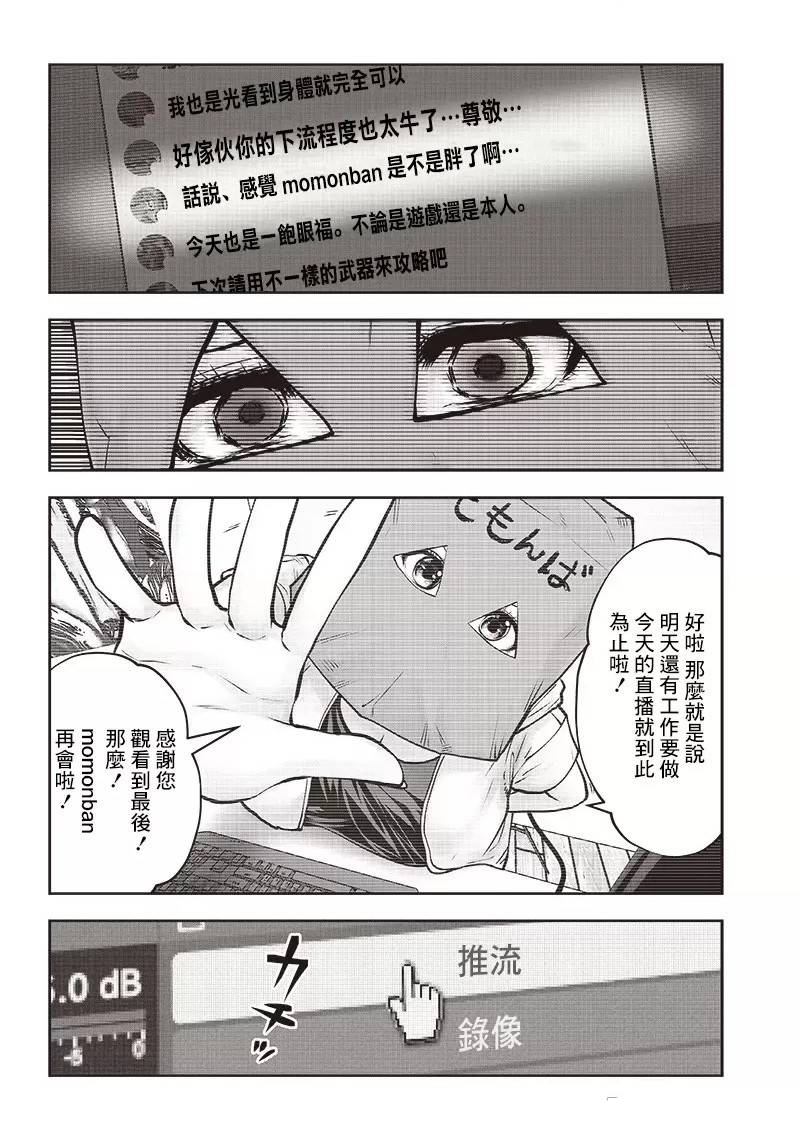 第25.3话1