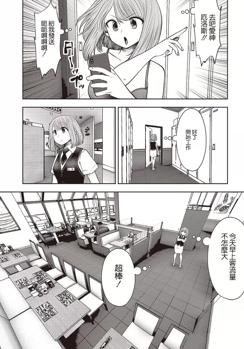 第24.1话2