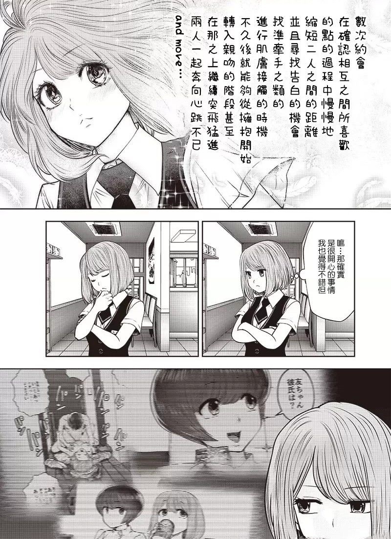 第24.3话3