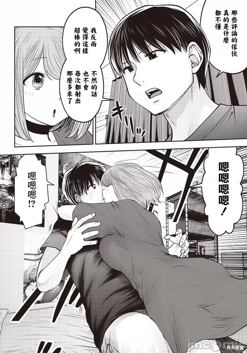 第28.5话4