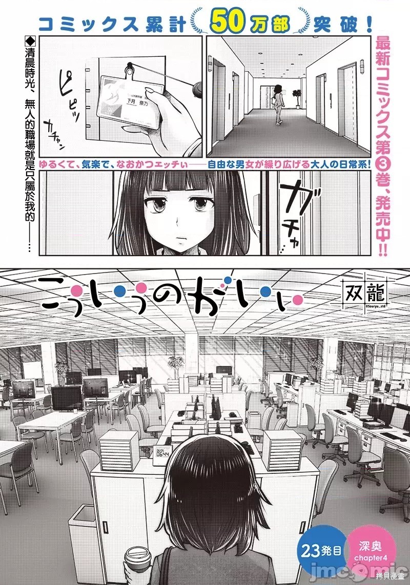 第23.4话0