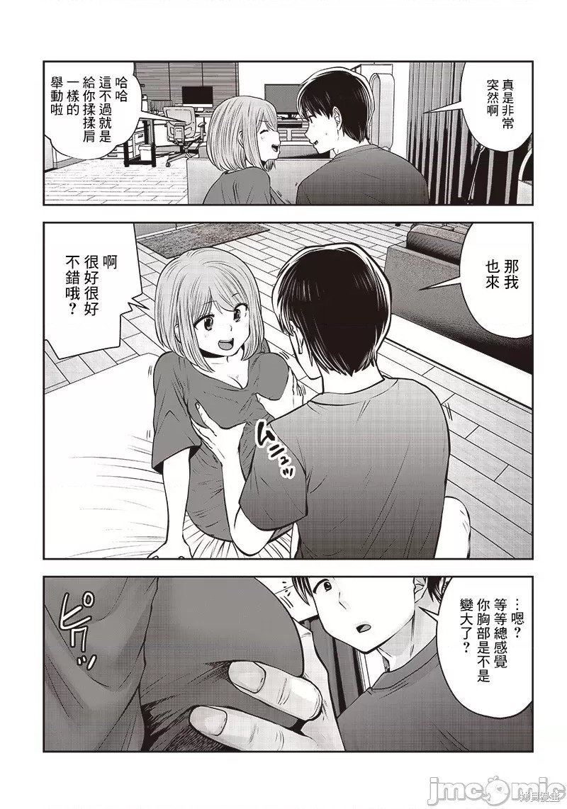 第28.5话1