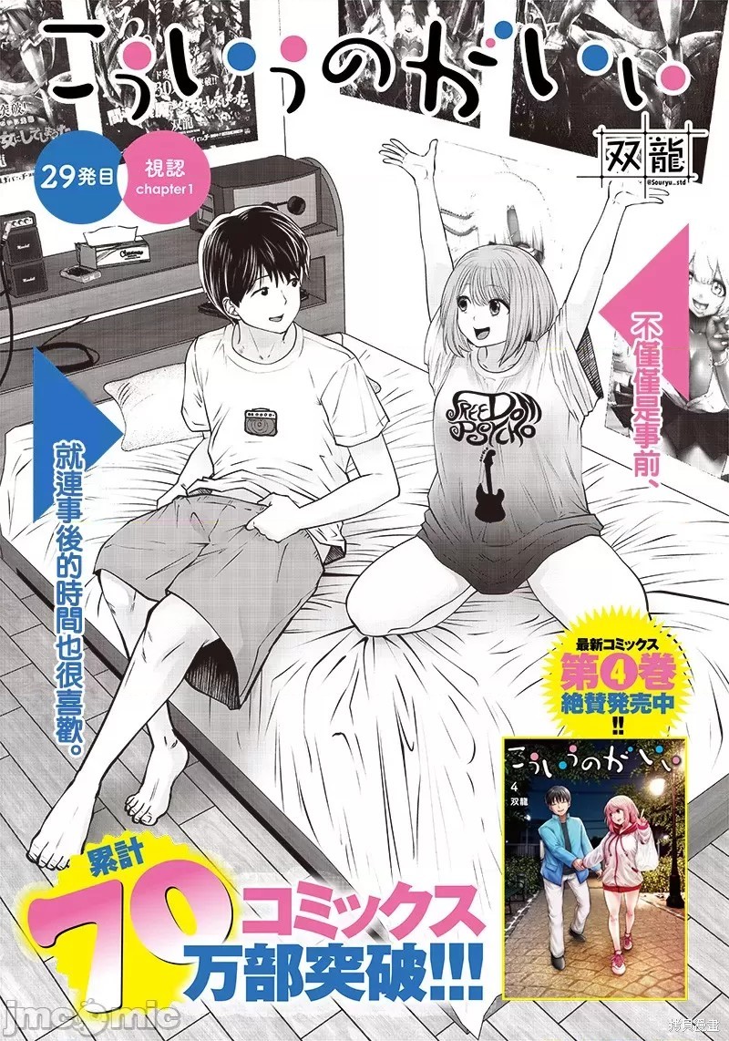 第29.1话 试看版0