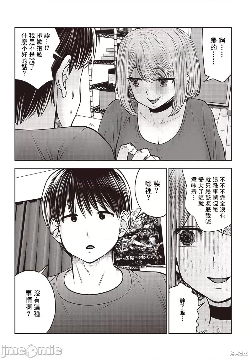 第28.5话2