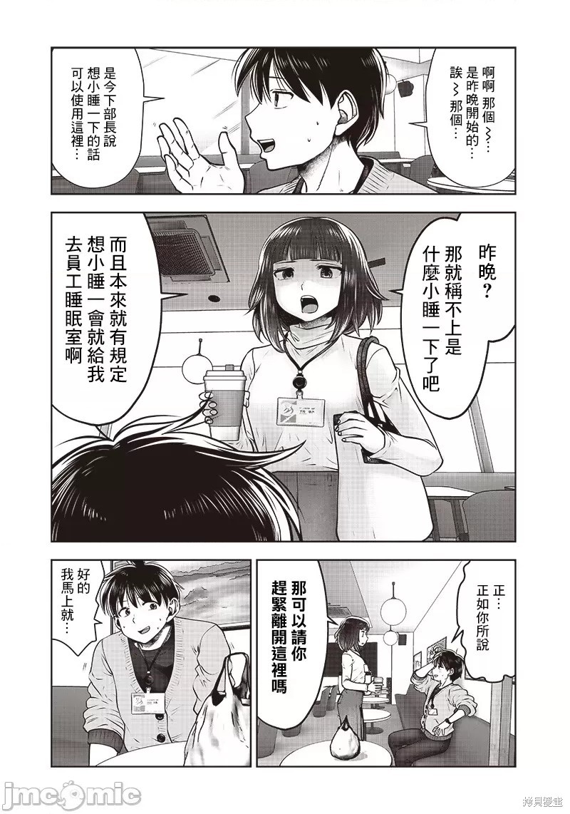 第23.4话4
