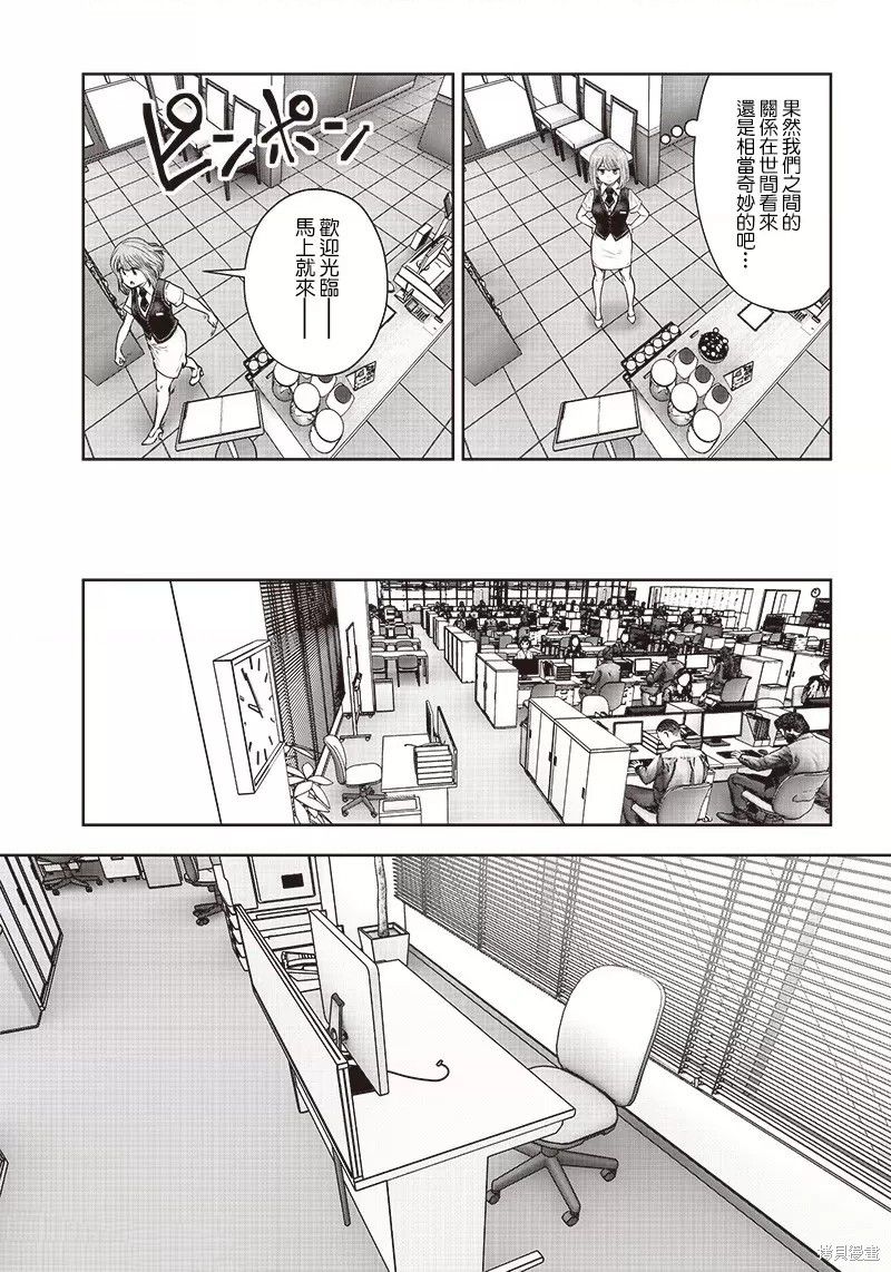第24.3话4