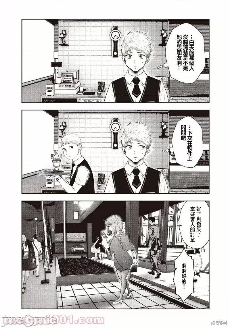 第10.5话 有能（5）3