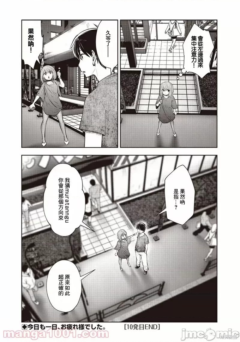 第10.5话 有能（5）4