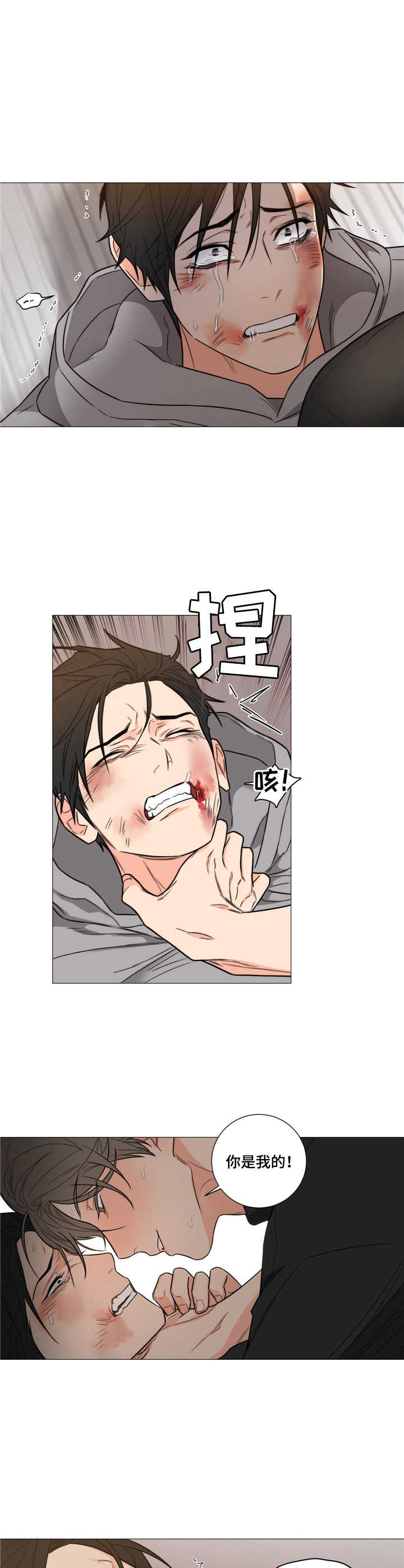 第3章：锁住了3