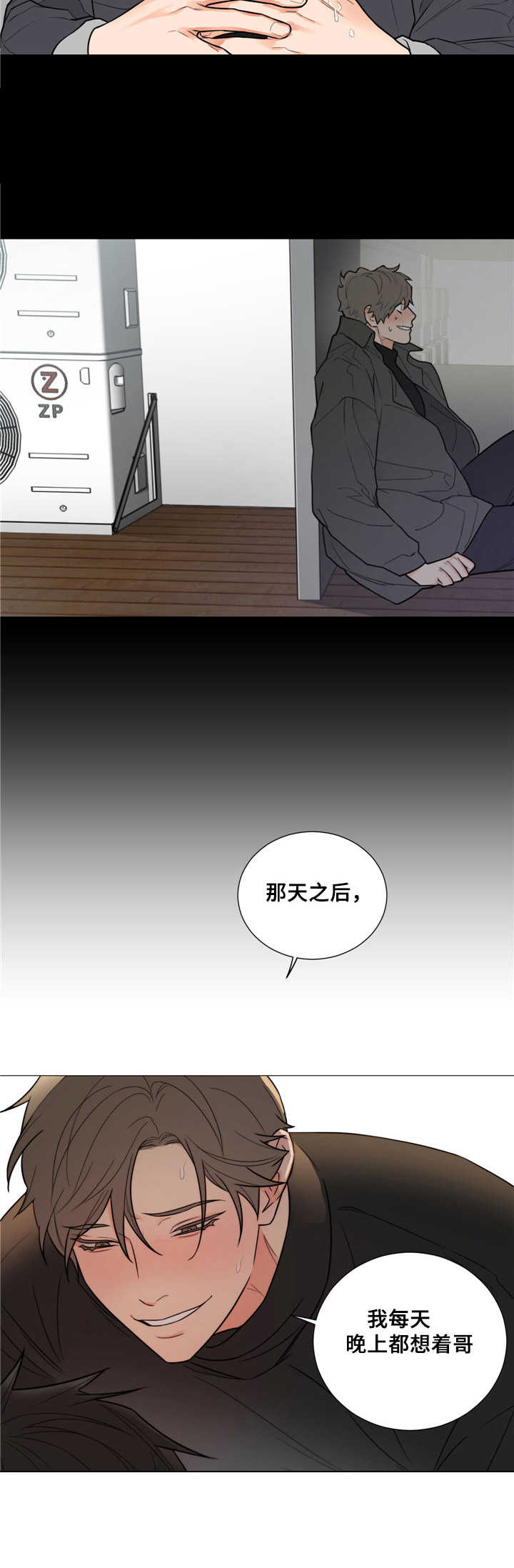 第3章：锁住了2