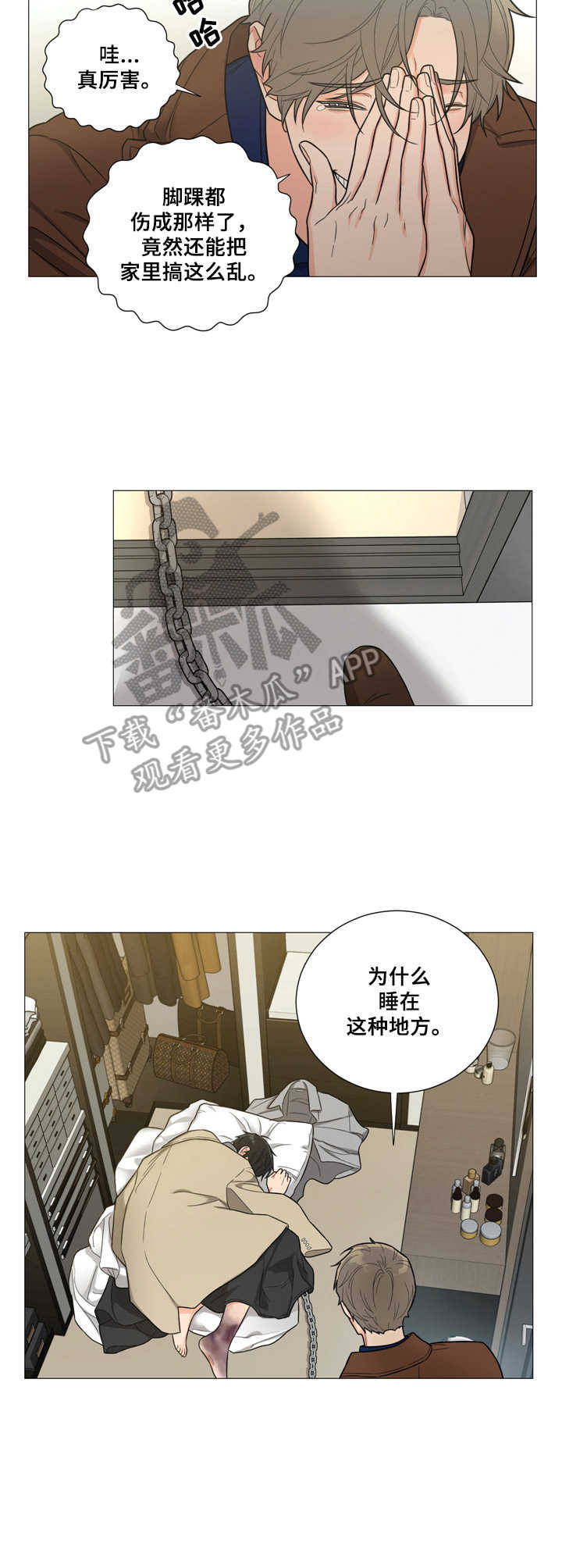 第7章：发烧2