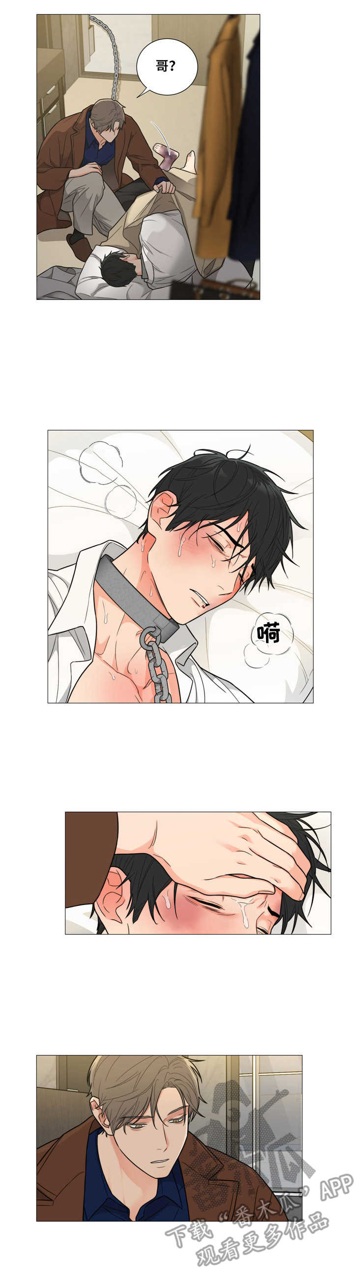 第7章：发烧3