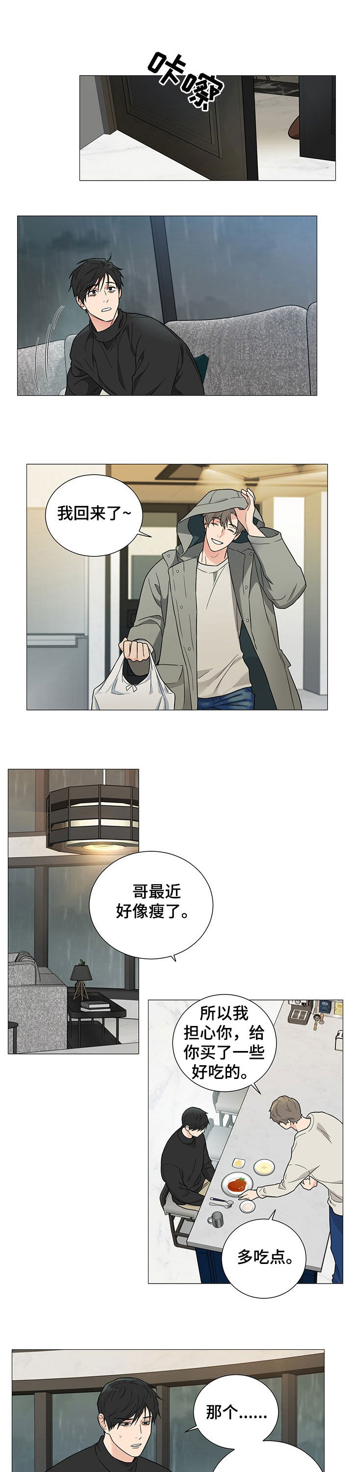 第13章：崩溃1