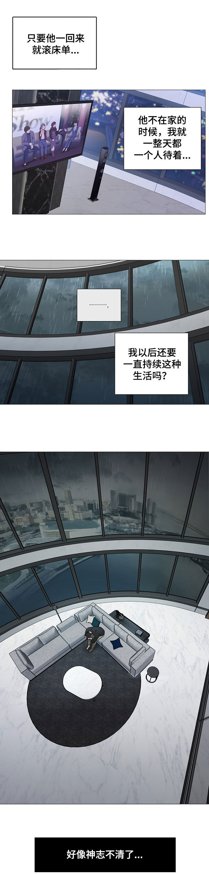 第13章：崩溃0