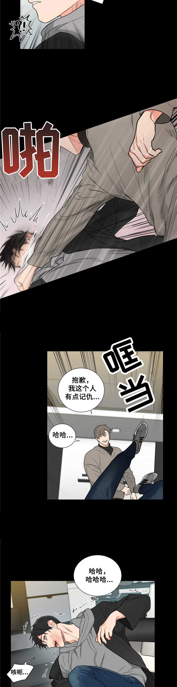 第1章：开端1