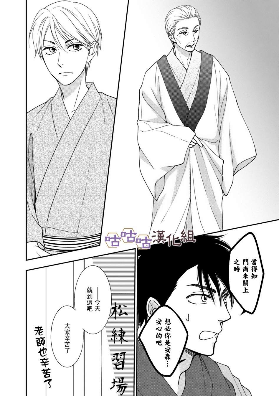 第36话3
