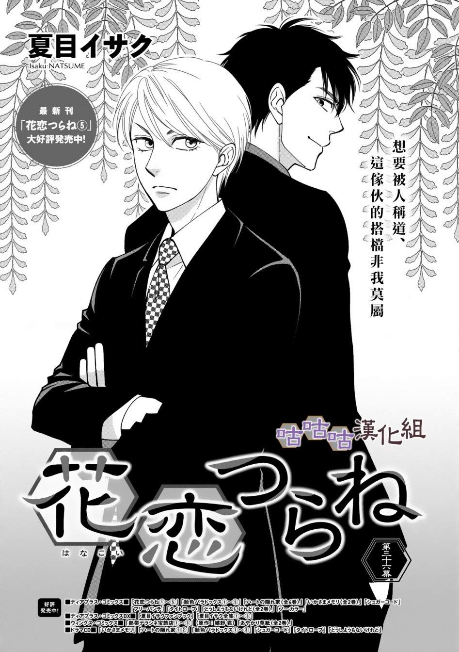 第36话2