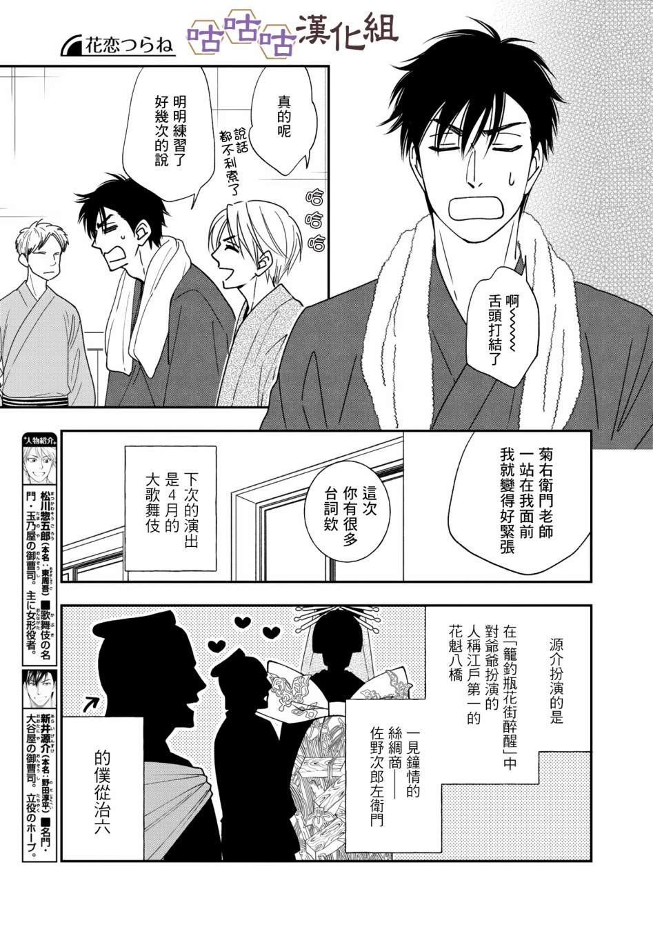 第36话4
