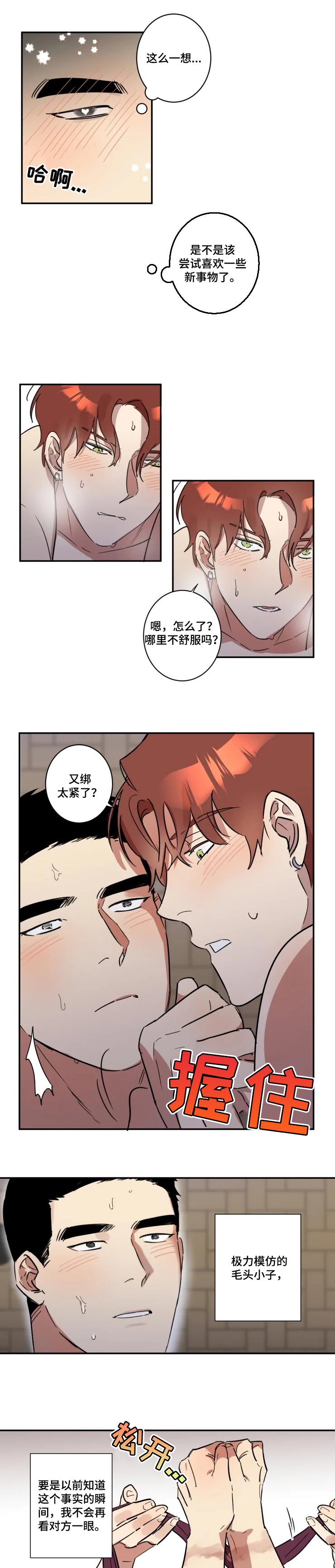 第30章：奇怪的感情0
