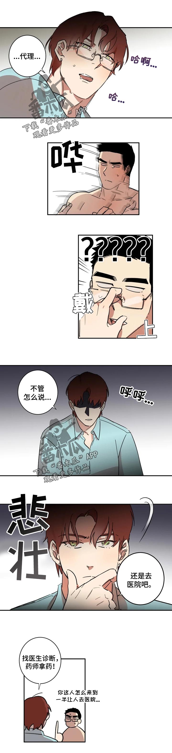 第22章：拒绝我的理由0