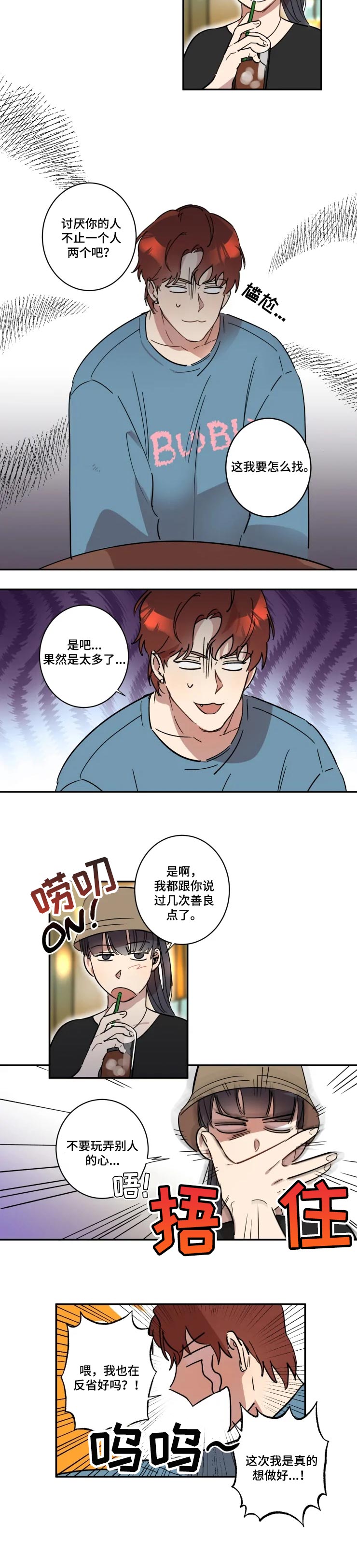第31章：醒悟4