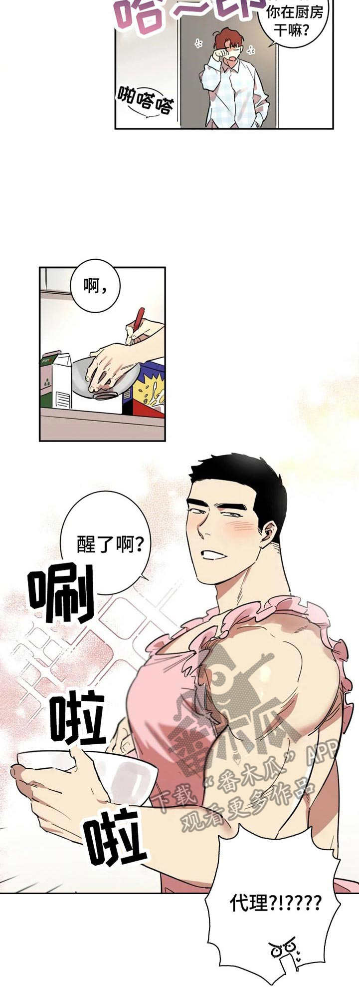 第14章：纸条4