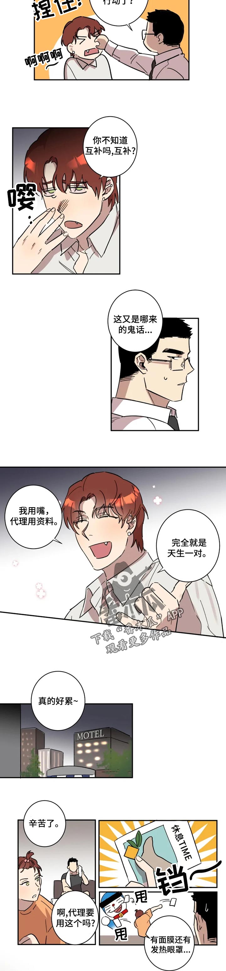 第26章：感谢1
