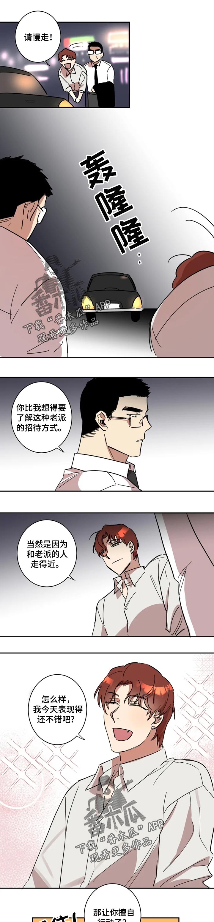 第26章：感谢0