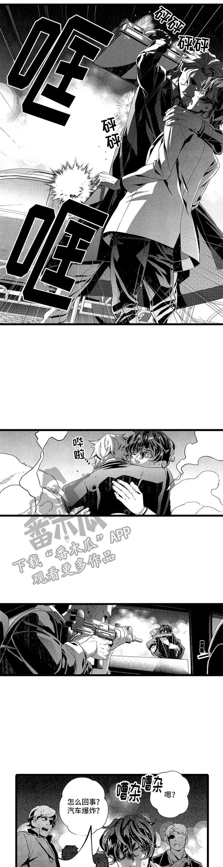 第8章： 枪战0