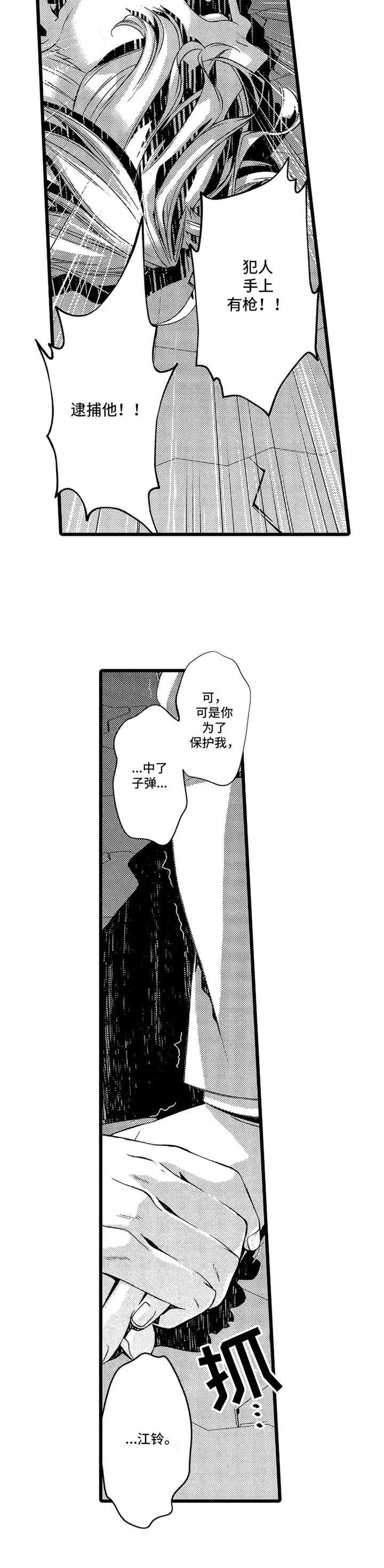 第8章： 枪战3
