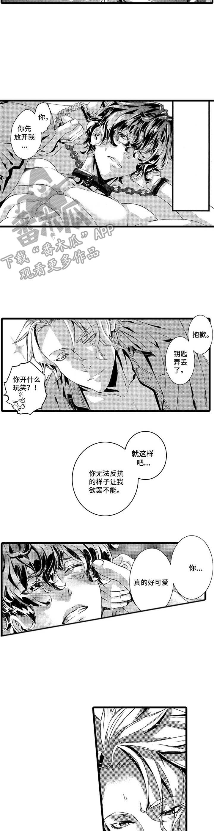 第6章：为了你4