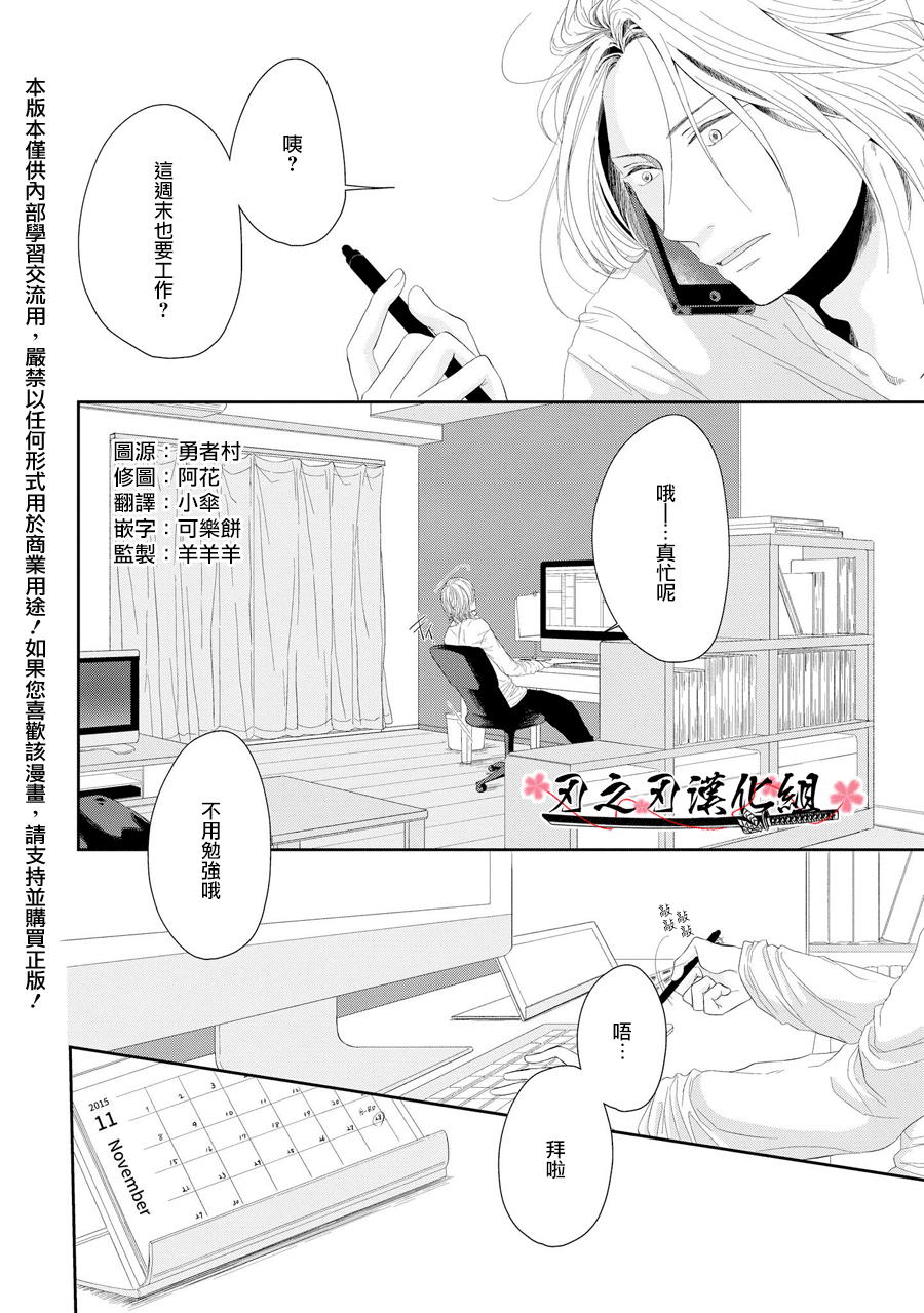 第1话3