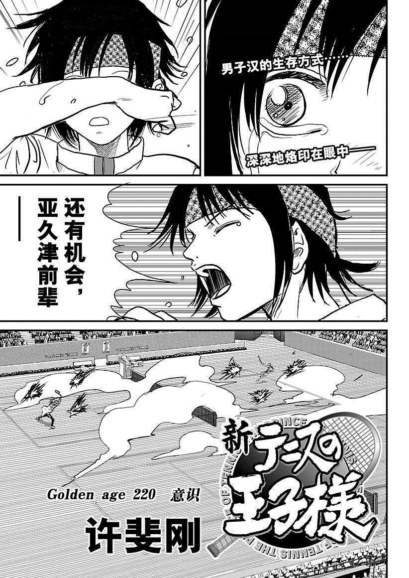 第220话试看版0