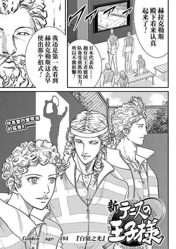第184话试看版0