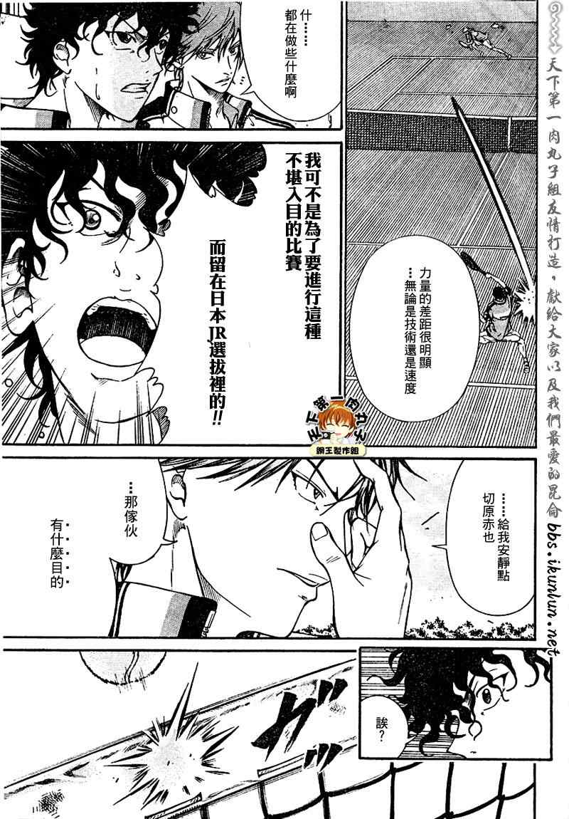 第30话3